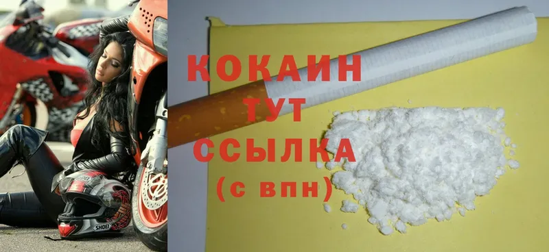 Cocaine Колумбийский  Зеленокумск 